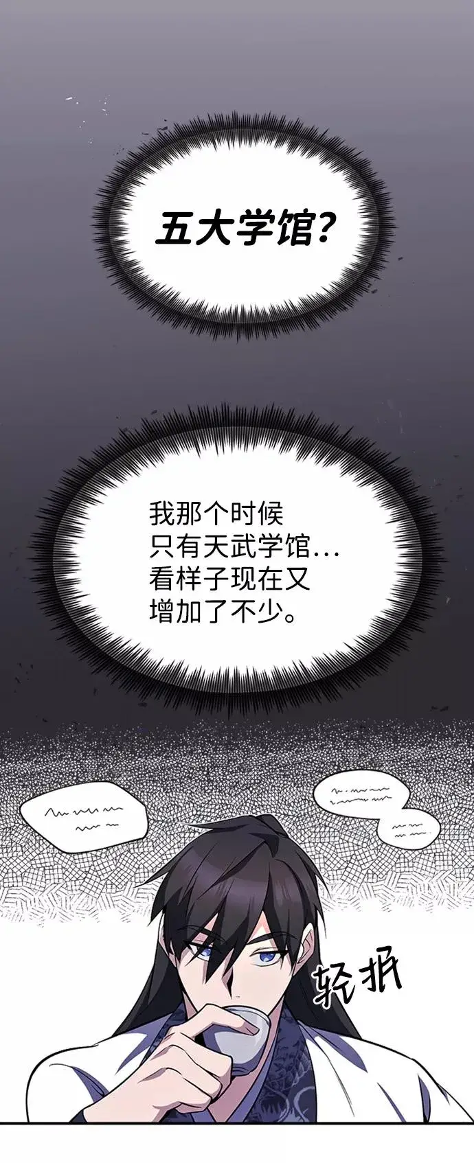 《绝世名师百师父》[第5话] 一级讲师是什么？图14