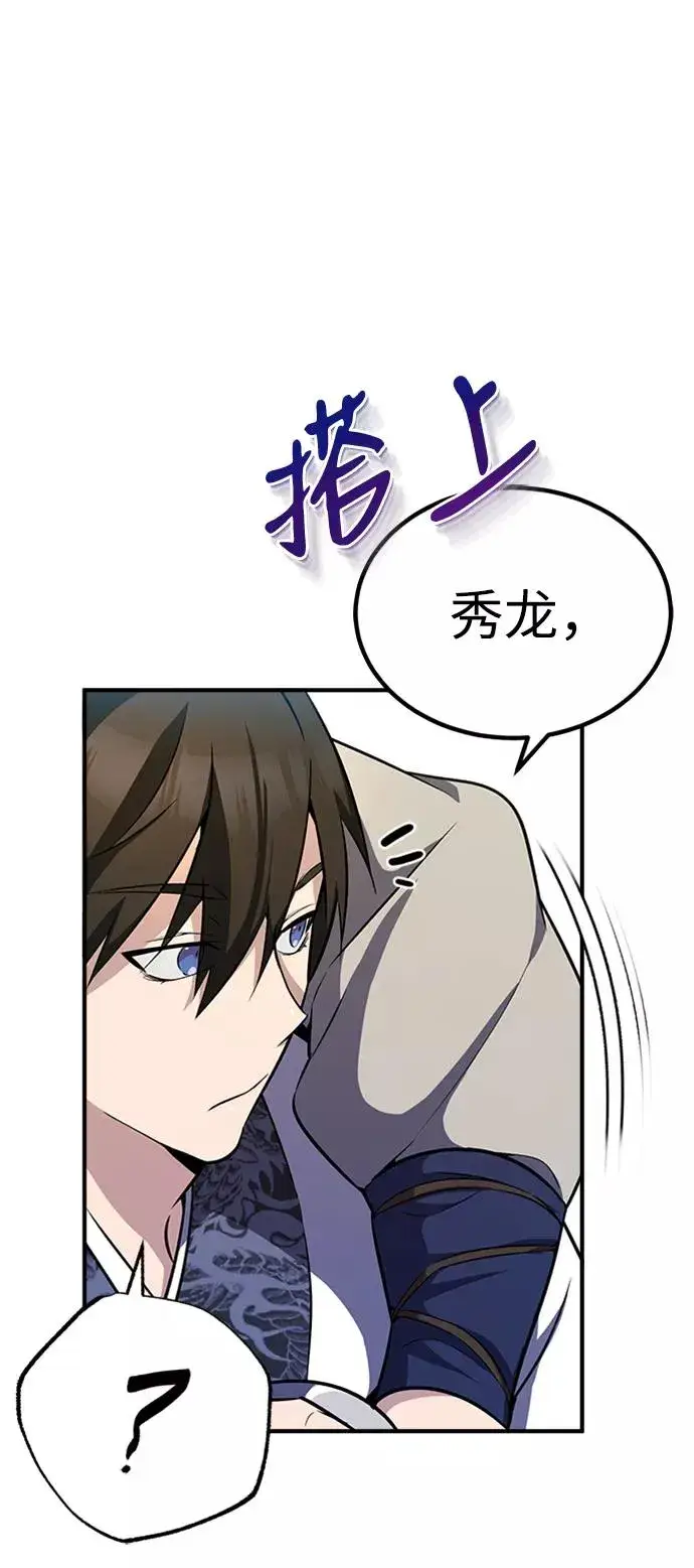 《绝世名师百师父》[第5话] 一级讲师是什么？图15