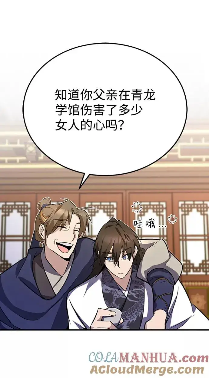 《绝世名师百师父》[第5话] 一级讲师是什么？图16