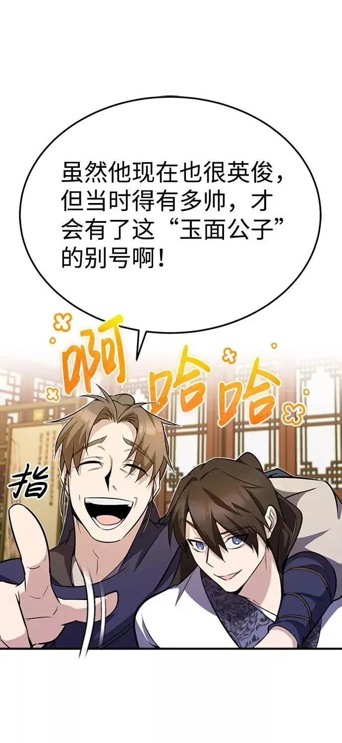 《绝世名师百师父》[第5话] 一级讲师是什么？图18