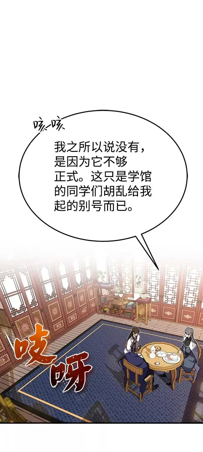 《绝世名师百师父》[第5话] 一级讲师是什么？图20