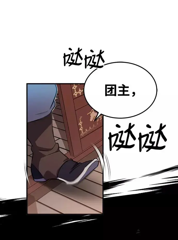 《绝世名师百师父》[第5话] 一级讲师是什么？图21