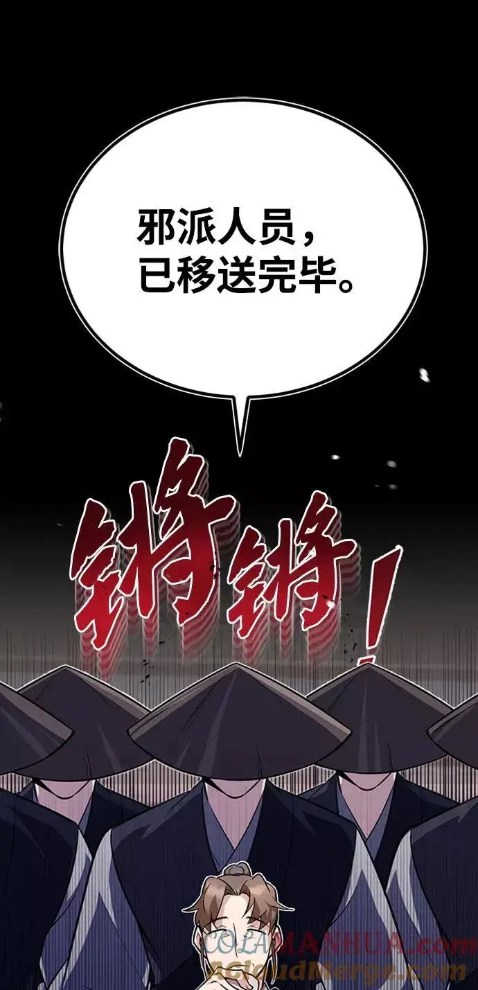 《绝世名师百师父》[第5话] 一级讲师是什么？图22
