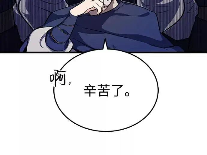 《绝世名师百师父》[第5话] 一级讲师是什么？图23