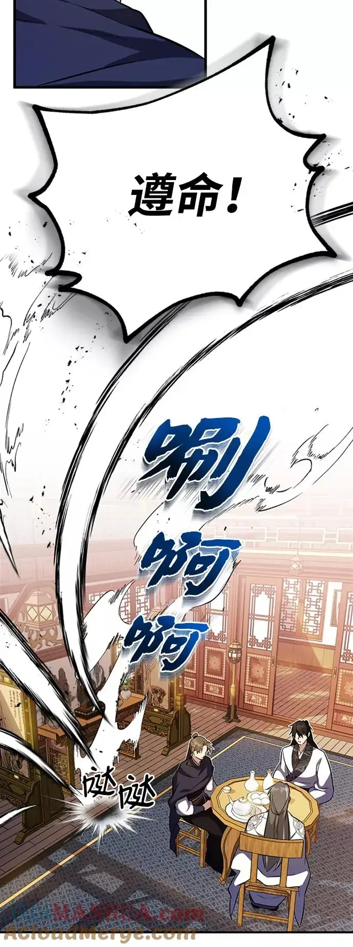 《绝世名师百师父》[第5话] 一级讲师是什么？图25
