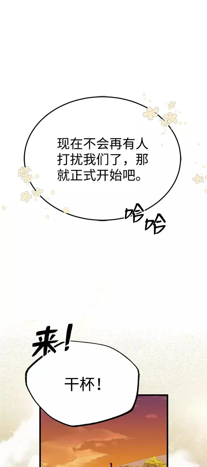 《绝世名师百师父》[第5话] 一级讲师是什么？图26