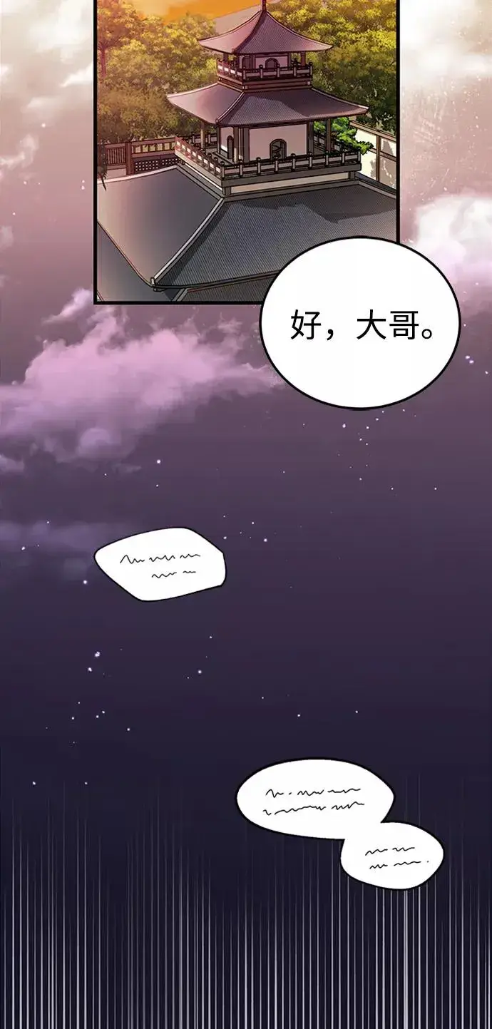 《绝世名师百师父》[第5话] 一级讲师是什么？图27