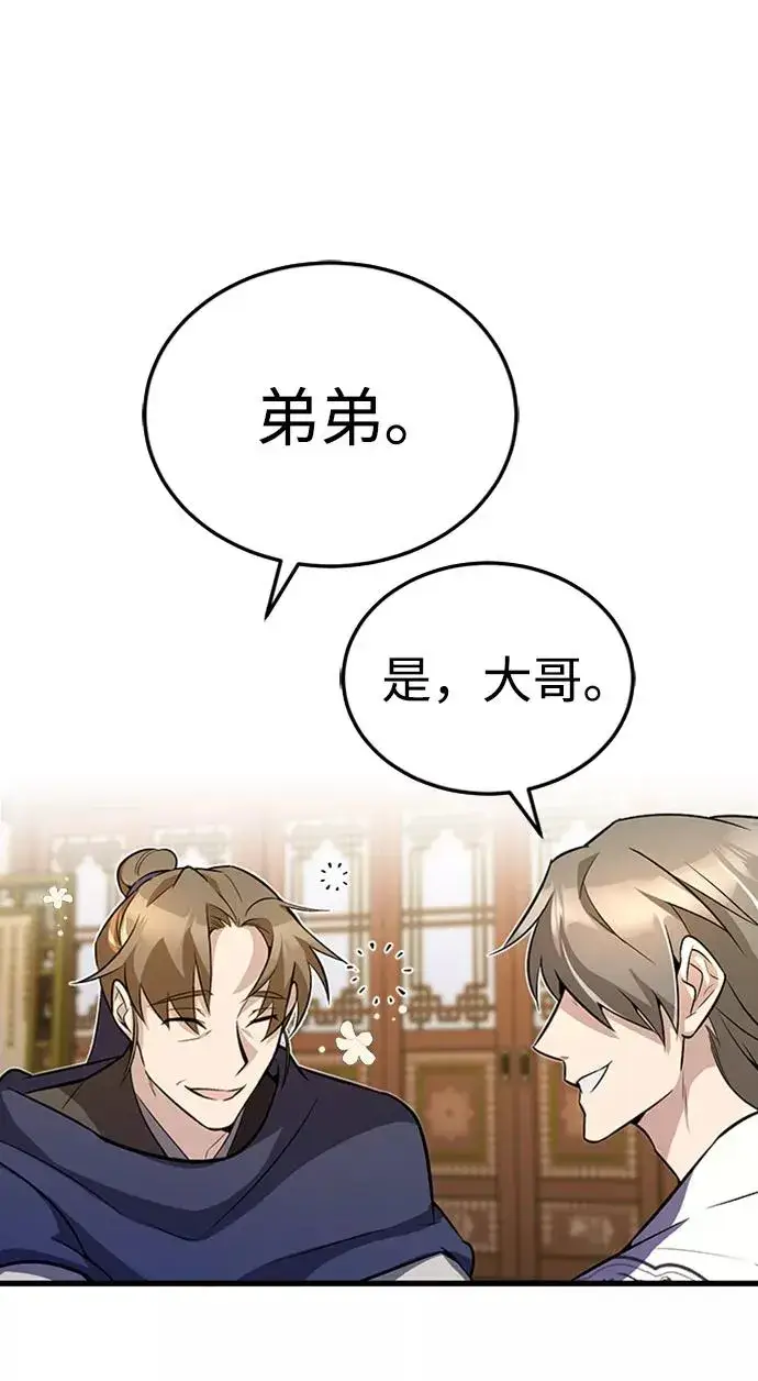 《绝世名师百师父》[第5话] 一级讲师是什么？图29