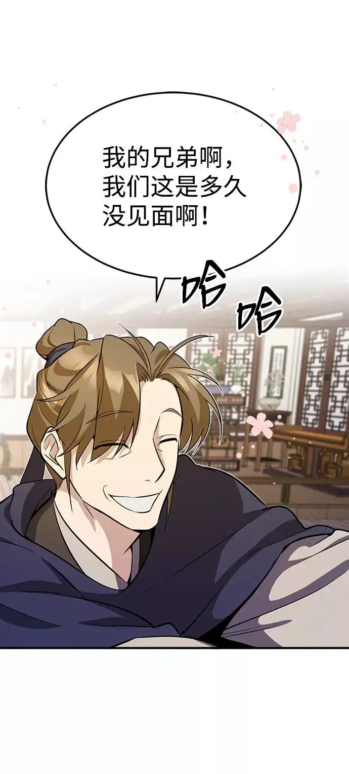 《绝世名师百师父》[第5话] 一级讲师是什么？图3