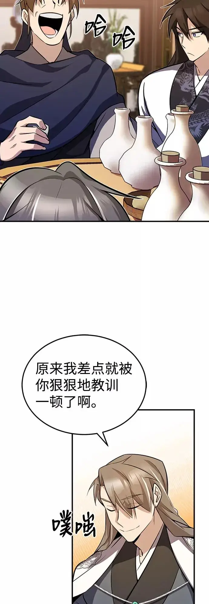 《绝世名师百师父》[第5话] 一级讲师是什么？图36