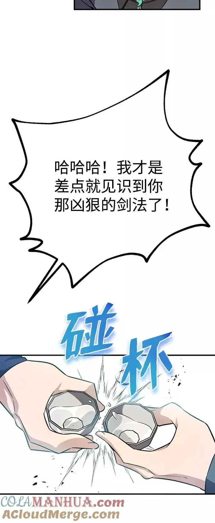 《绝世名师百师父》[第5话] 一级讲师是什么？图37