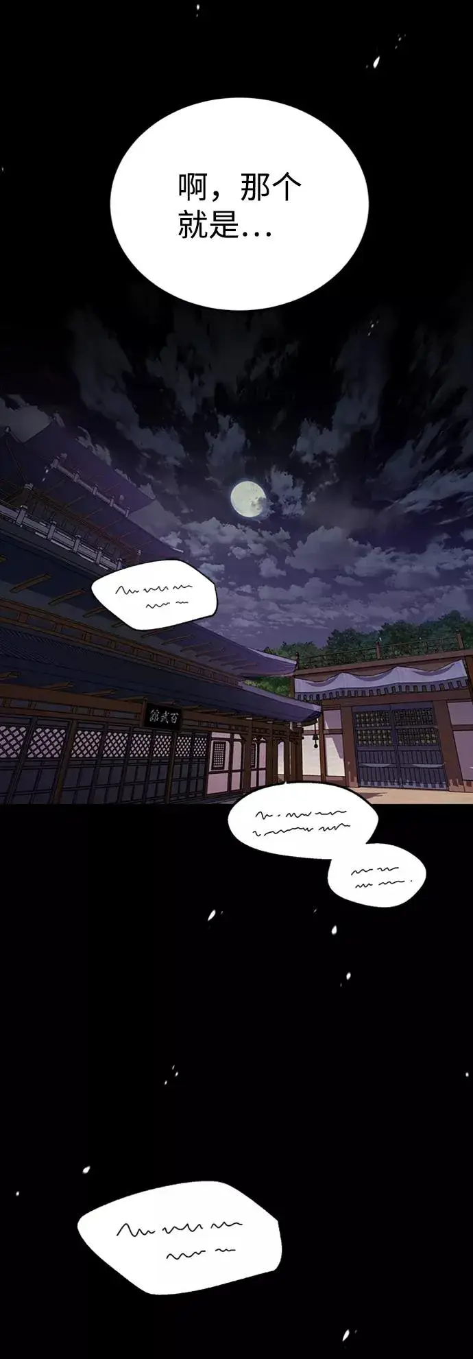《绝世名师百师父》[第5话] 一级讲师是什么？图51