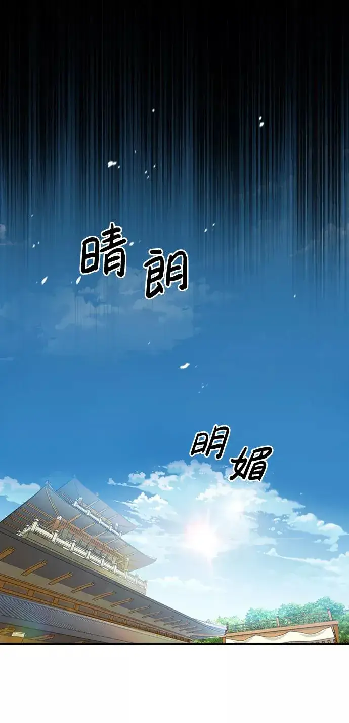 《绝世名师百师父》[第5话] 一级讲师是什么？图53