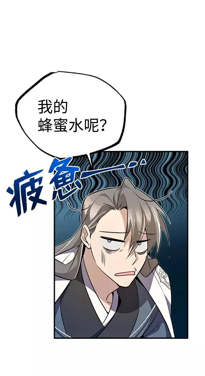 《绝世名师百师父》[第5话] 一级讲师是什么？图56