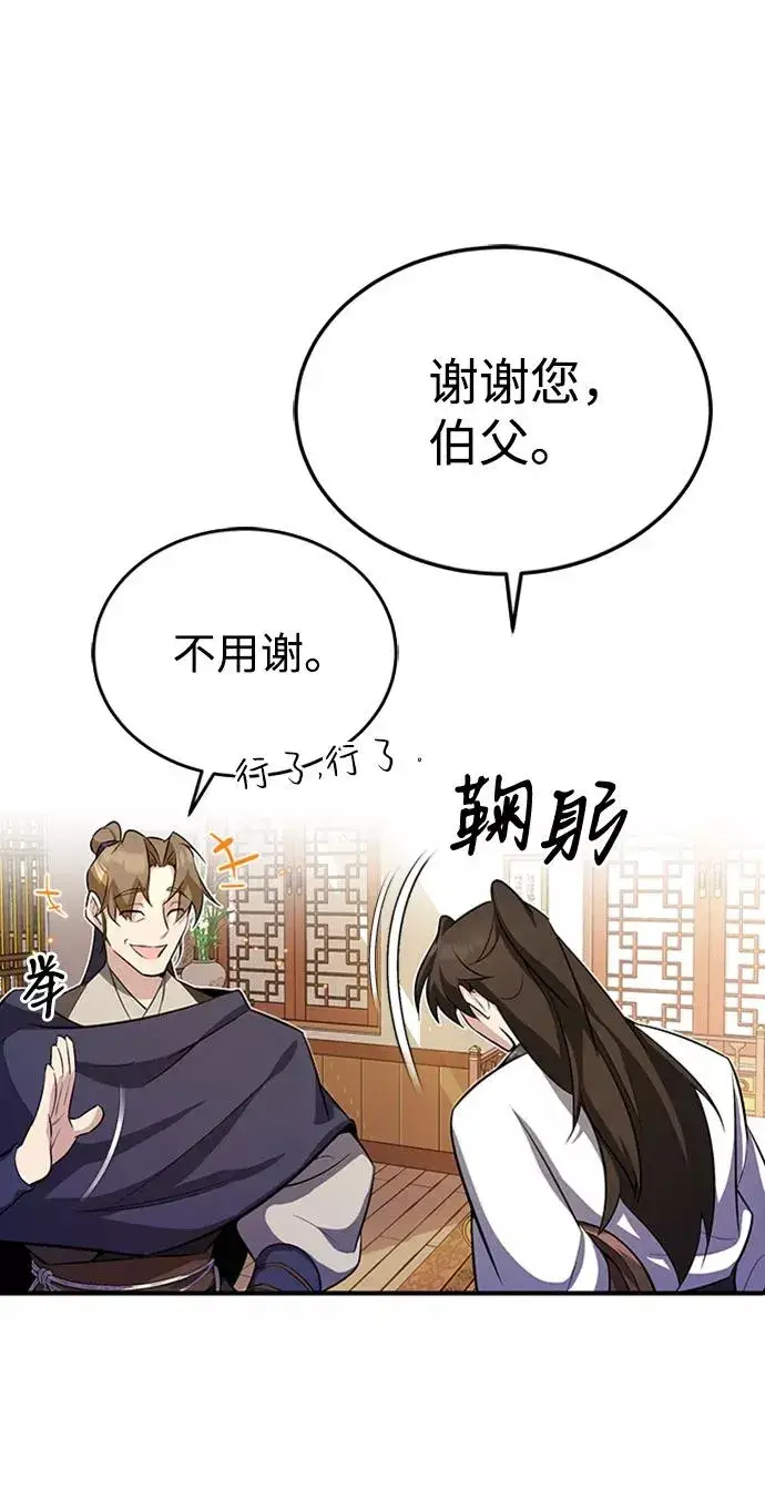 《绝世名师百师父》[第5话] 一级讲师是什么？图66