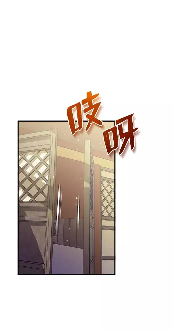 《绝世名师百师父》[第5话] 一级讲师是什么？图68