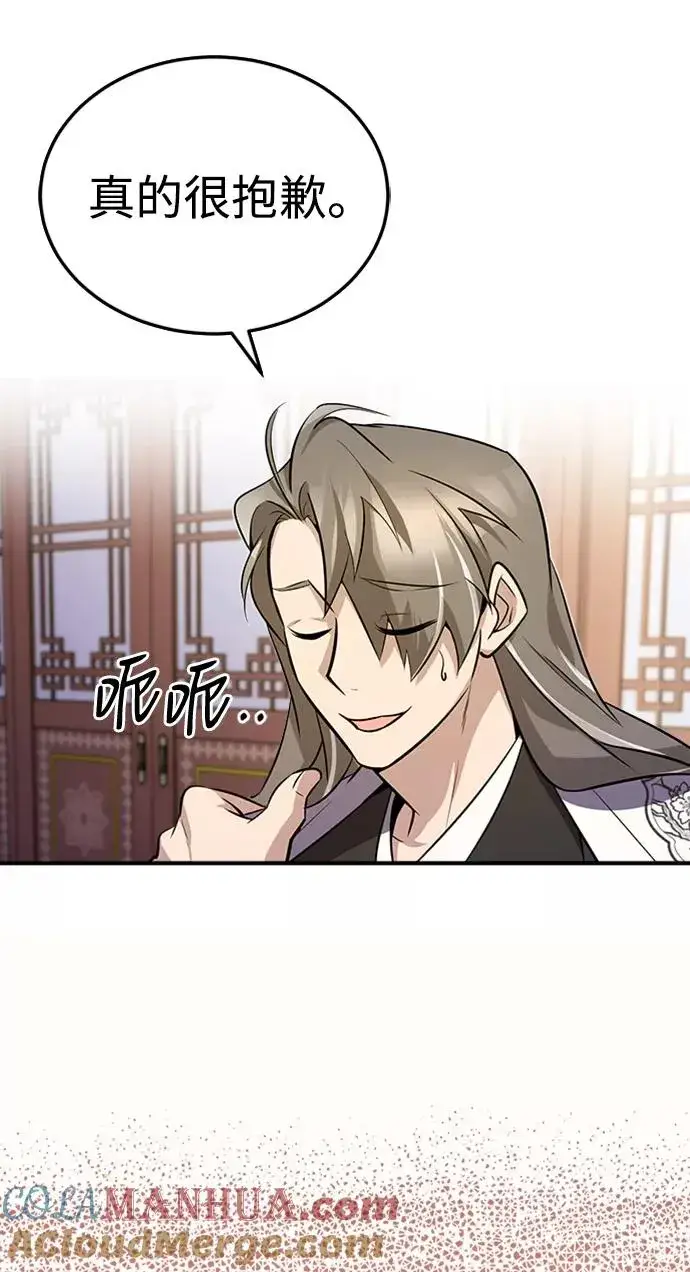《绝世名师百师父》[第5话] 一级讲师是什么？图7