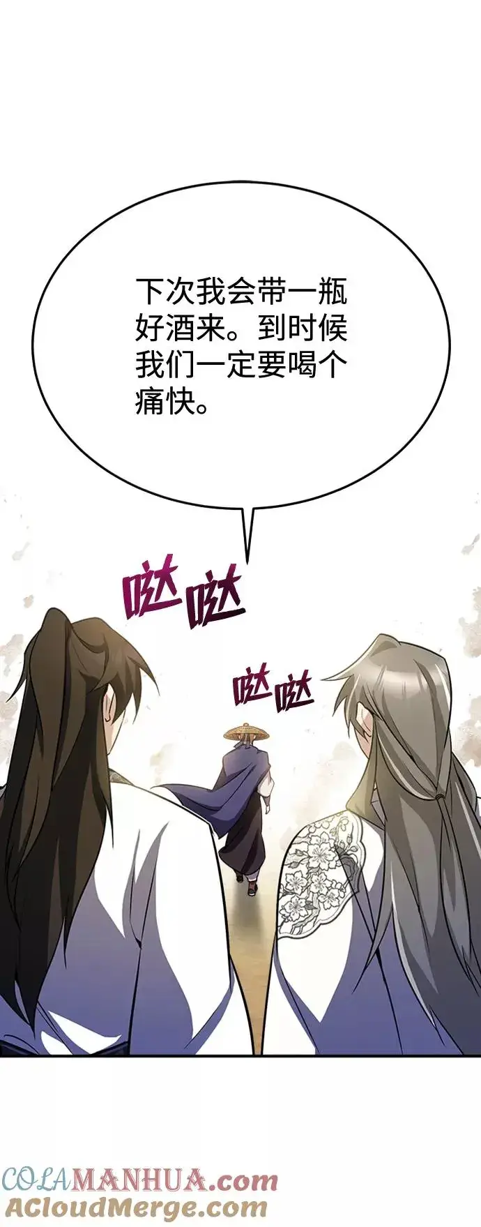 《绝世名师百师父》[第5话] 一级讲师是什么？图70