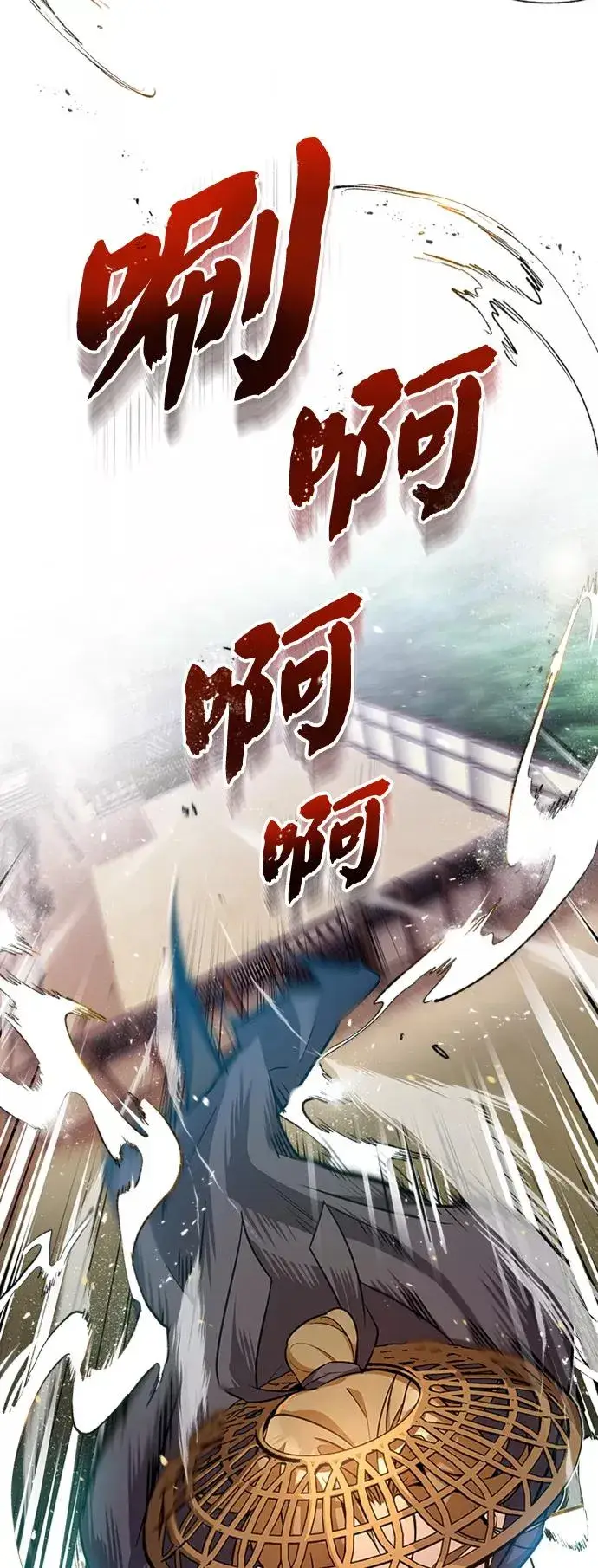 《绝世名师百师父》[第5话] 一级讲师是什么？图72