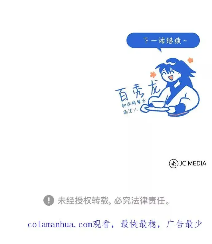 《绝世名师百师父》[第5话] 一级讲师是什么？图77