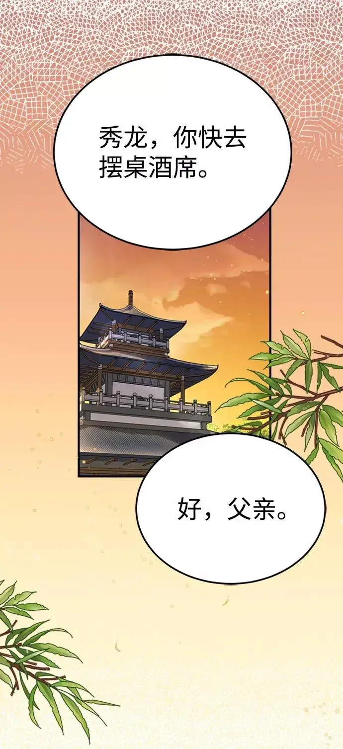 《绝世名师百师父》[第5话] 一级讲师是什么？图8