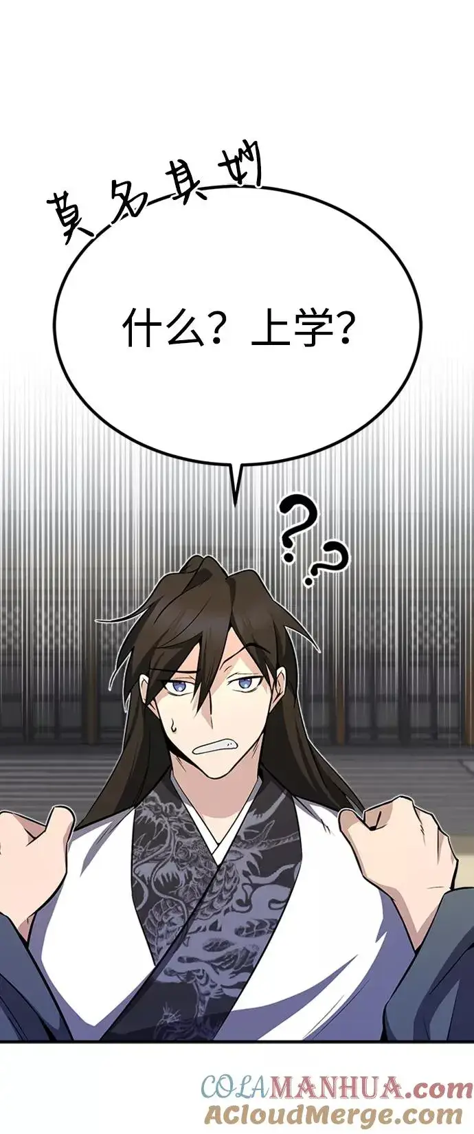 漫画《绝世名师百师父》[第6话] 展现一下实力吧第13张图