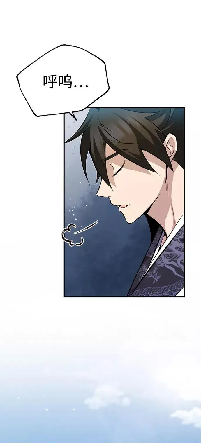 漫画《绝世名师百师父》[第6话] 展现一下实力吧第26张图