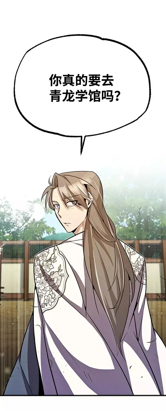 漫画《绝世名师百师父》[第6话] 展现一下实力吧第3张图