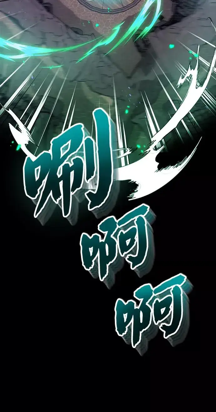 漫画《绝世名师百师父》[第6话] 展现一下实力吧第30张图