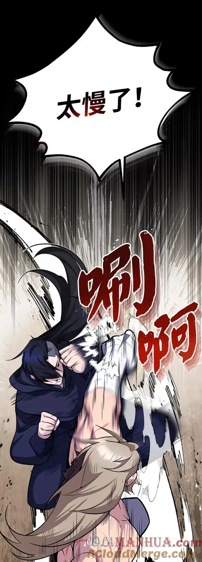 漫画《绝世名师百师父》[第6话] 展现一下实力吧第31张图
