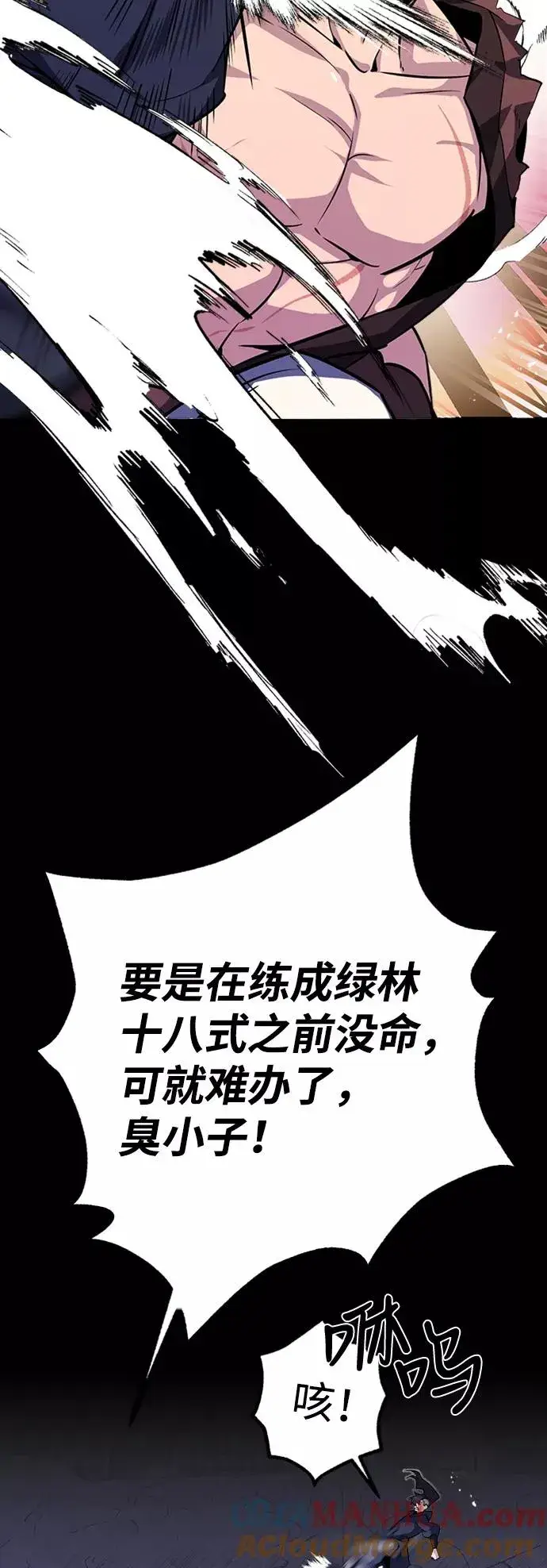 漫画《绝世名师百师父》[第6话] 展现一下实力吧第34张图