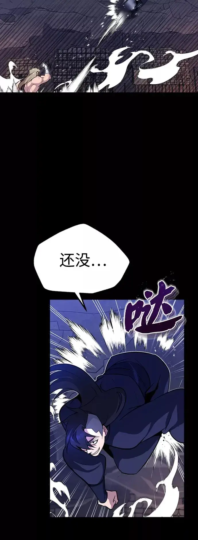 漫画《绝世名师百师父》[第6话] 展现一下实力吧第35张图