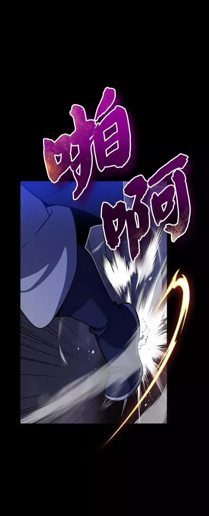 漫画《绝世名师百师父》[第6话] 展现一下实力吧第36张图