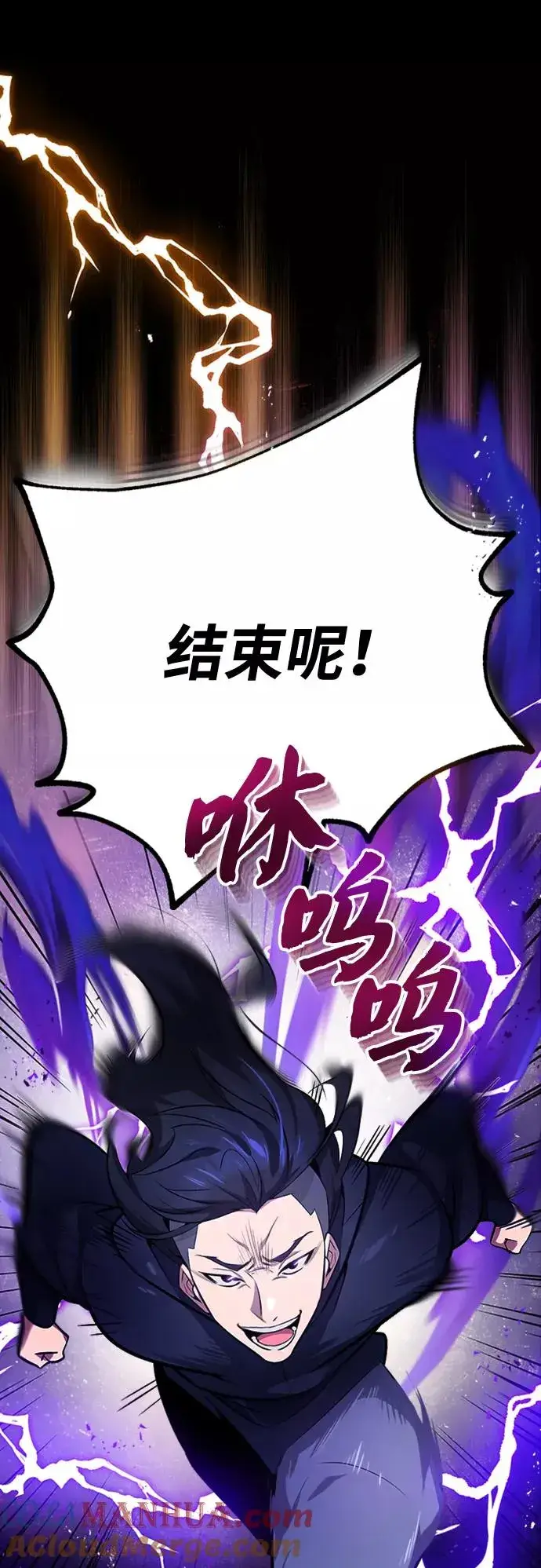 漫画《绝世名师百师父》[第6话] 展现一下实力吧第37张图
