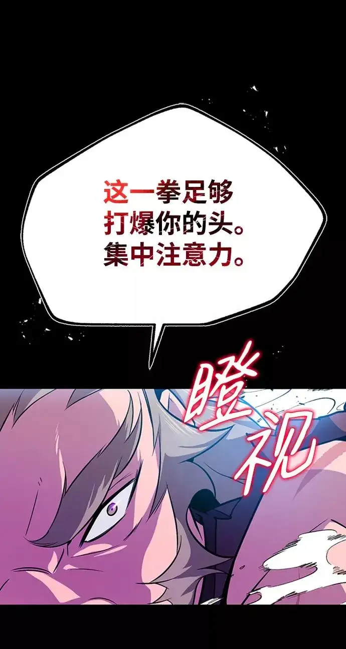 漫画《绝世名师百师父》[第6话] 展现一下实力吧第39张图