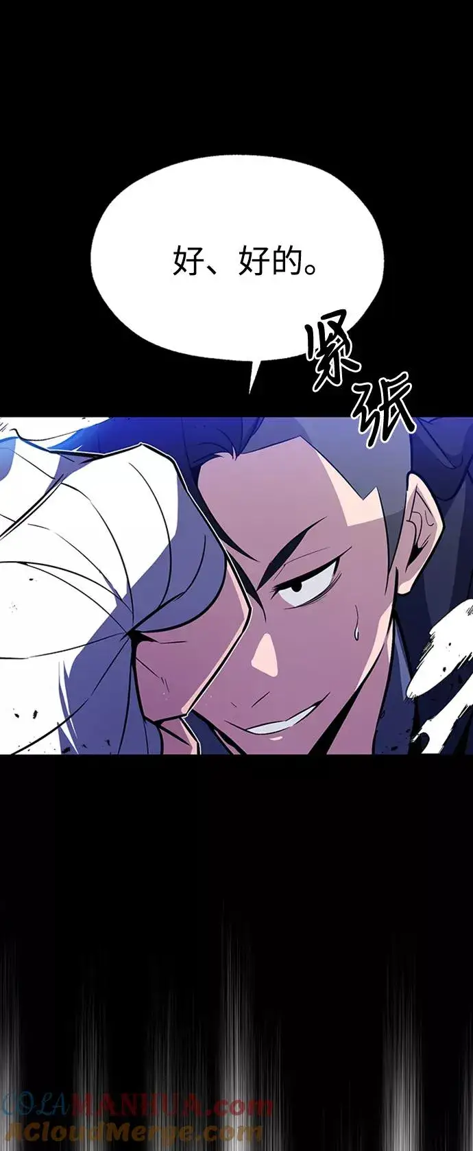 漫画《绝世名师百师父》[第6话] 展现一下实力吧第40张图