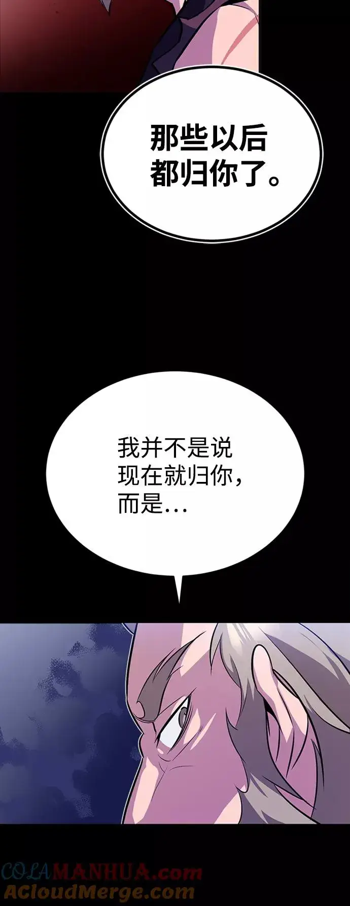漫画《绝世名师百师父》[第6话] 展现一下实力吧第43张图