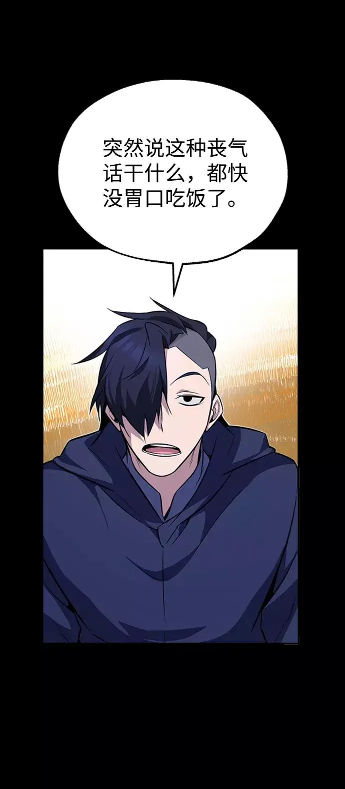 漫画《绝世名师百师父》[第6话] 展现一下实力吧第45张图