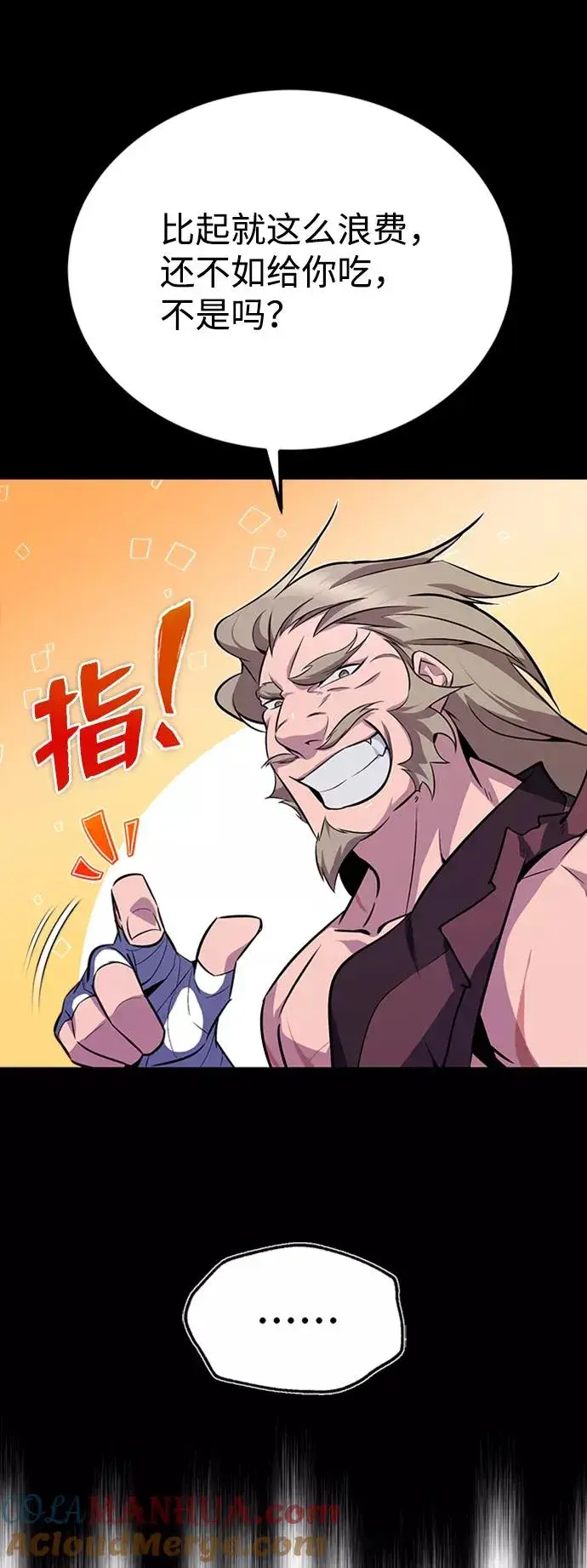 漫画《绝世名师百师父》[第6话] 展现一下实力吧第46张图