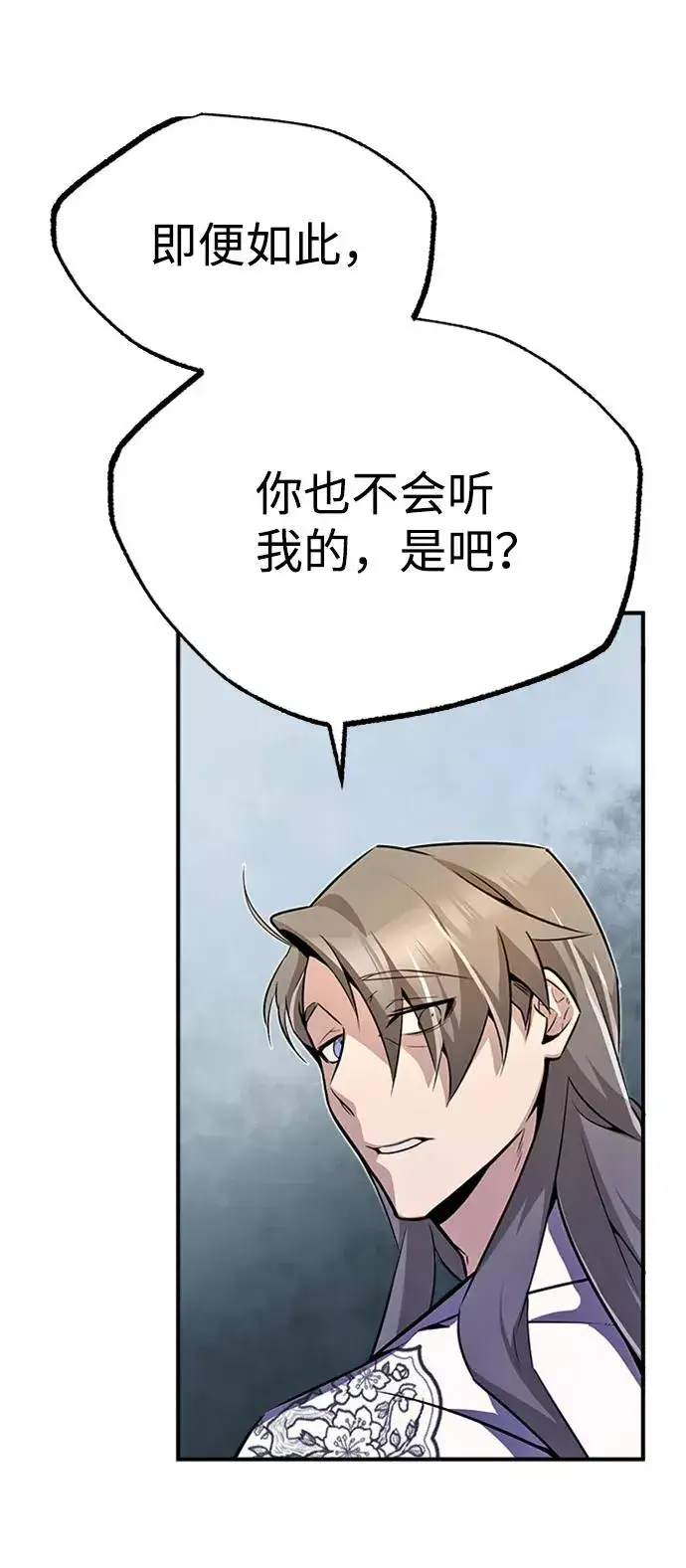 漫画《绝世名师百师父》[第6话] 展现一下实力吧第5张图