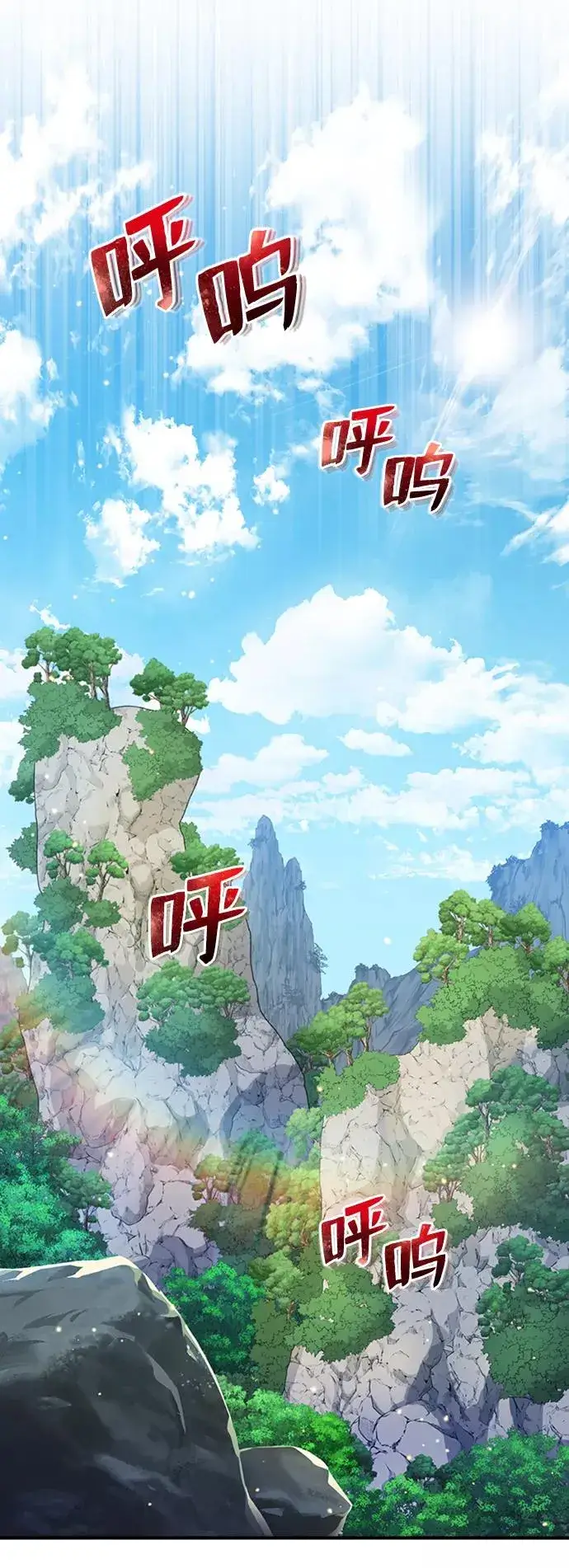 漫画《绝世名师百师父》[第6话] 展现一下实力吧第54张图