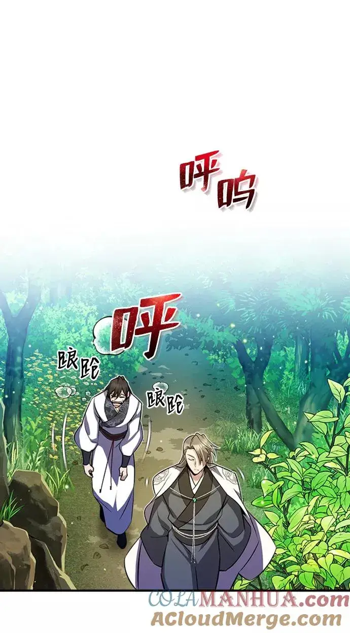 漫画《绝世名师百师父》[第6话] 展现一下实力吧第55张图