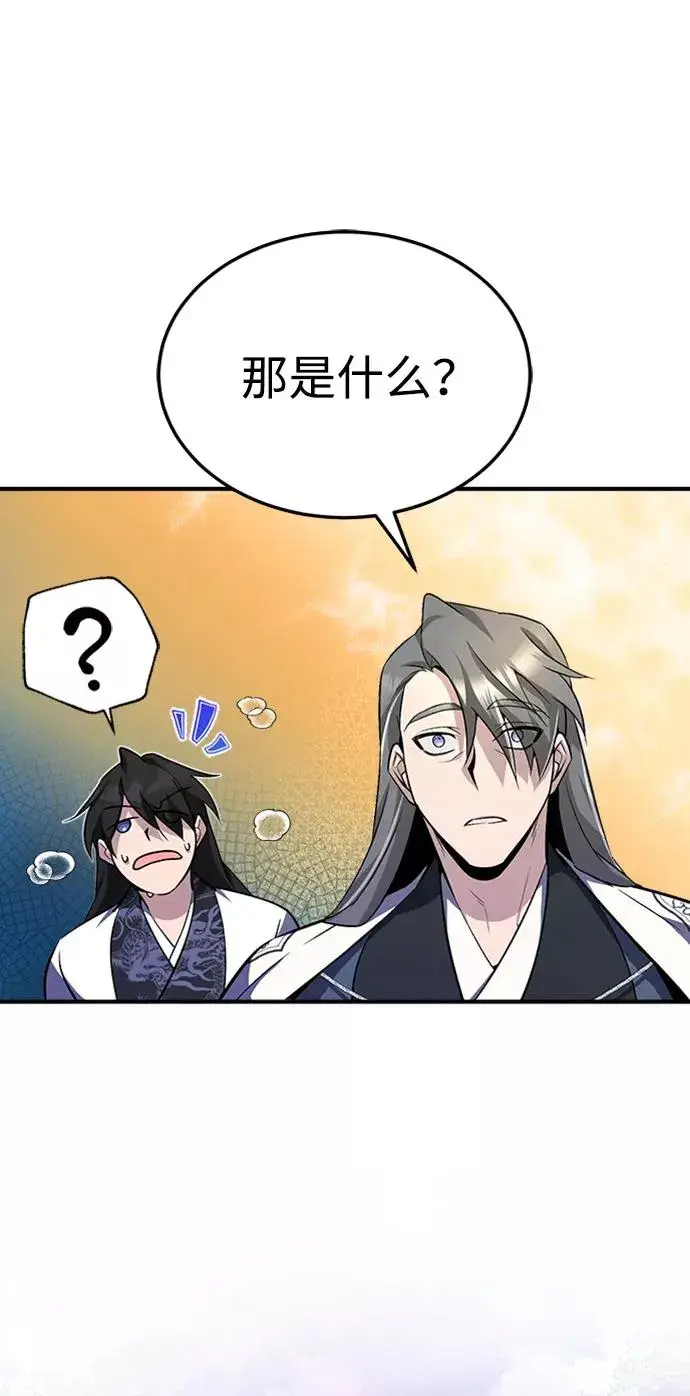 漫画《绝世名师百师父》[第6话] 展现一下实力吧第57张图