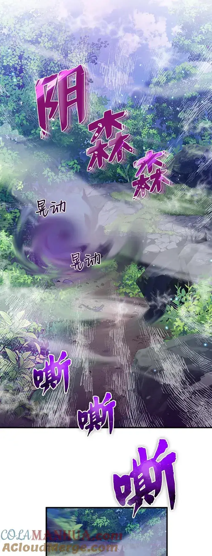 漫画《绝世名师百师父》[第6话] 展现一下实力吧第58张图
