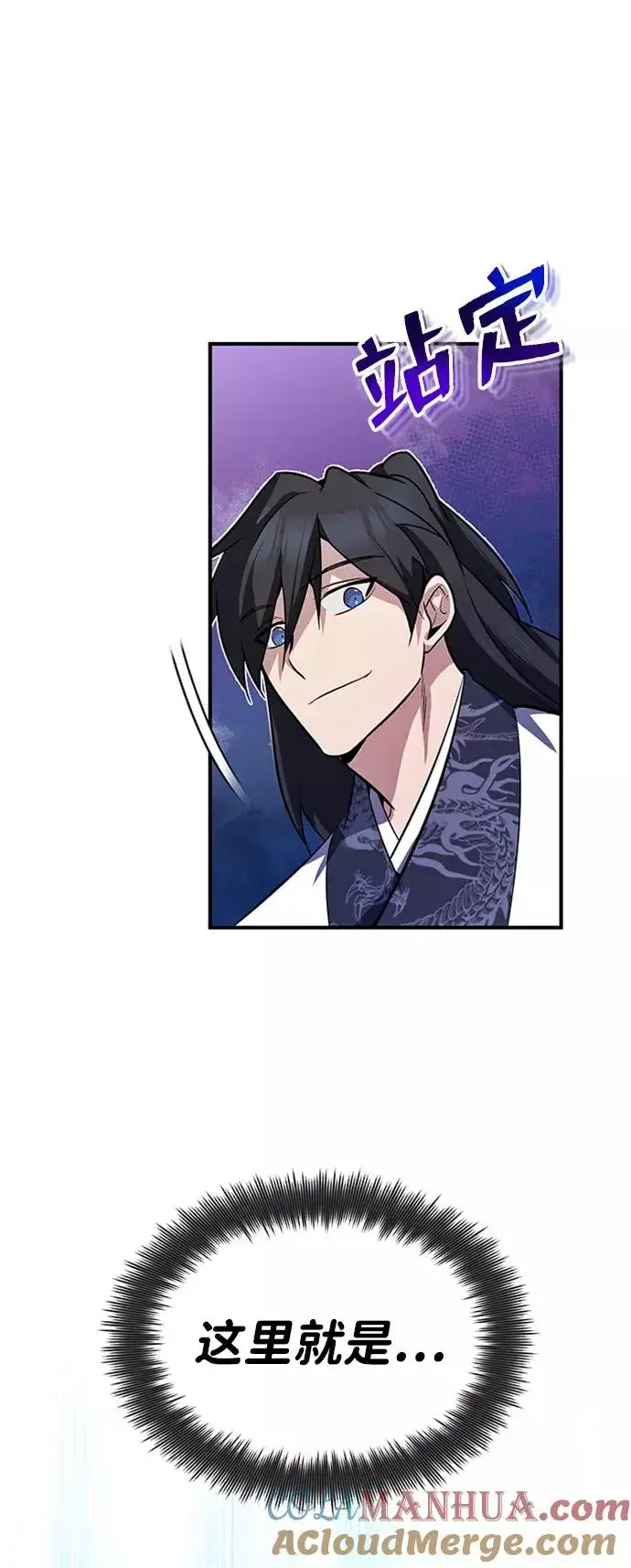 漫画《绝世名师百师父》[第6话] 展现一下实力吧第64张图