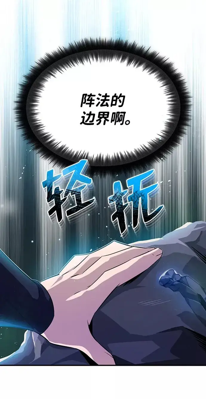 漫画《绝世名师百师父》[第6话] 展现一下实力吧第65张图