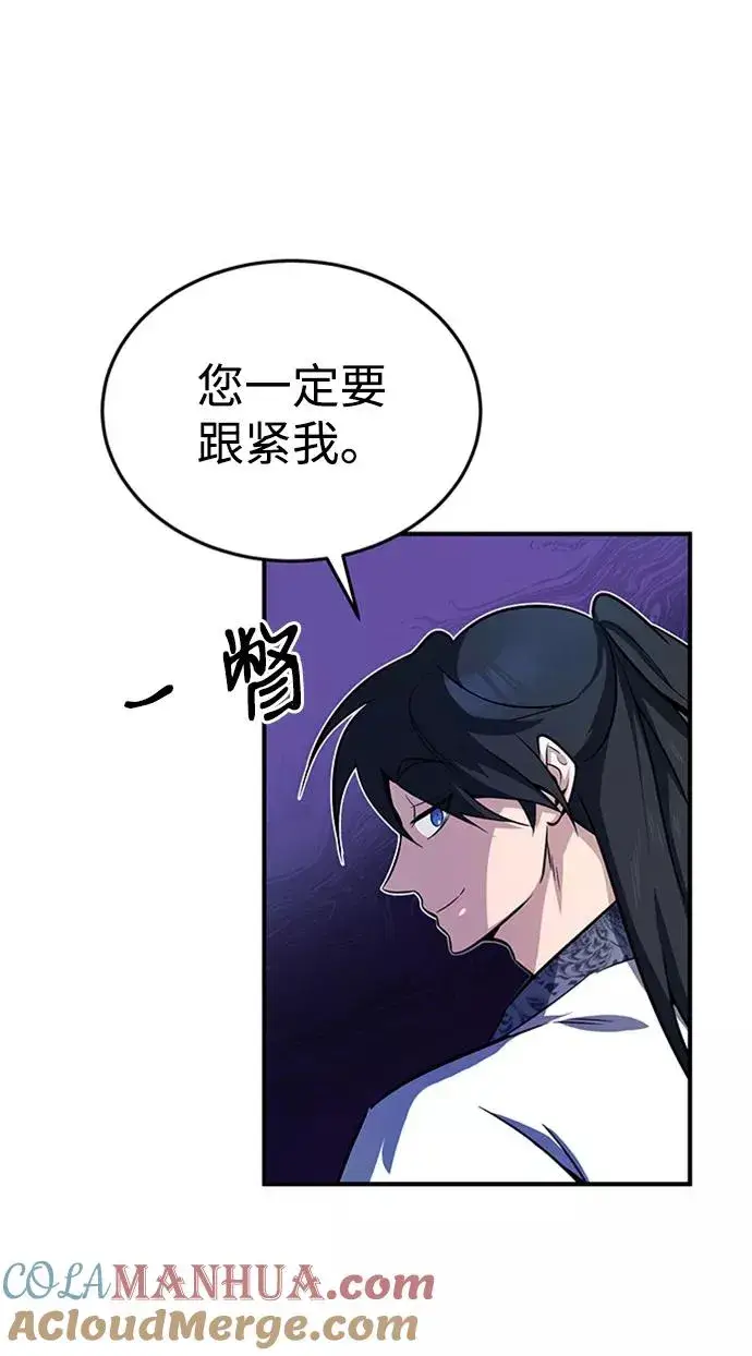 漫画《绝世名师百师父》[第6话] 展现一下实力吧第67张图