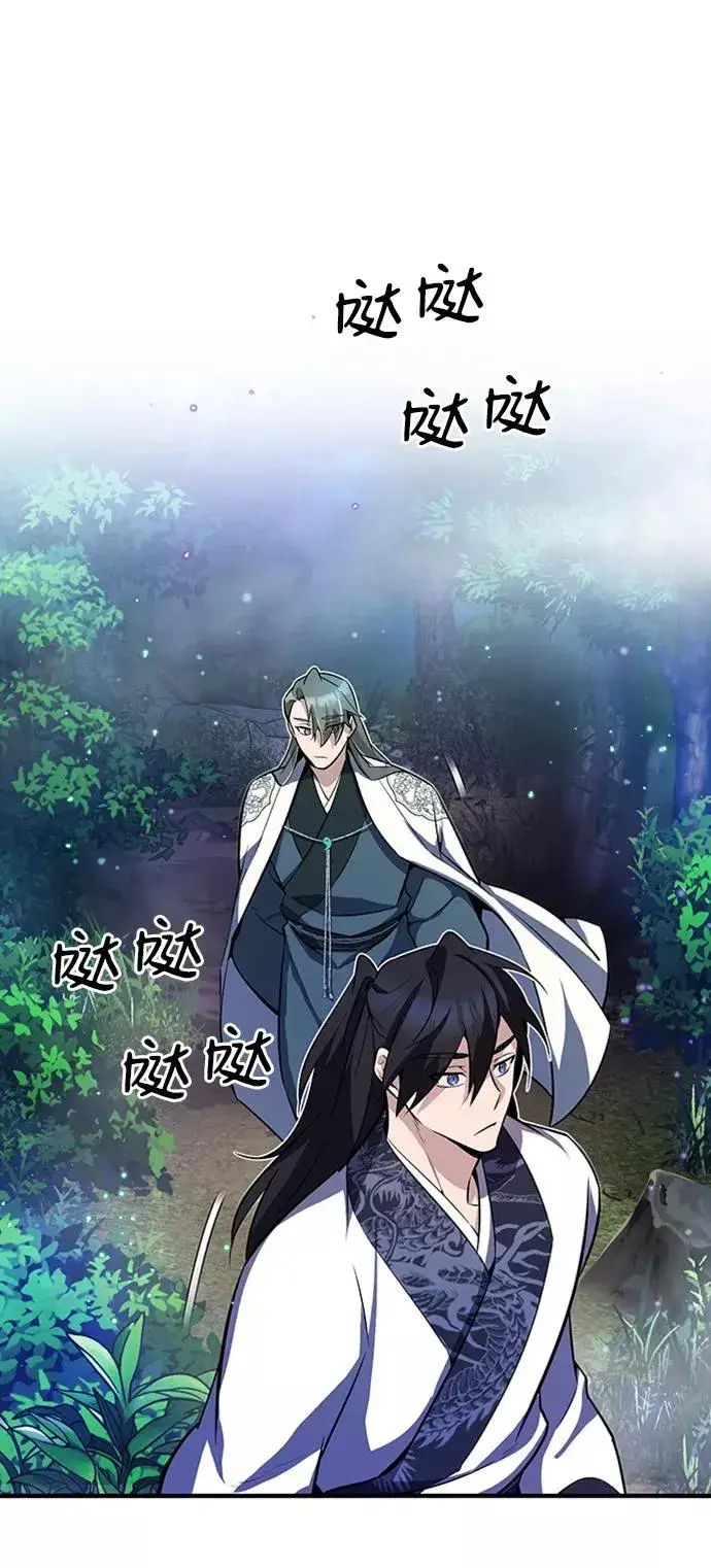 漫画《绝世名师百师父》[第6话] 展现一下实力吧第69张图