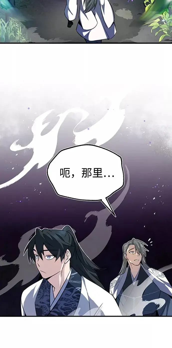漫画《绝世名师百师父》[第6话] 展现一下实力吧第72张图