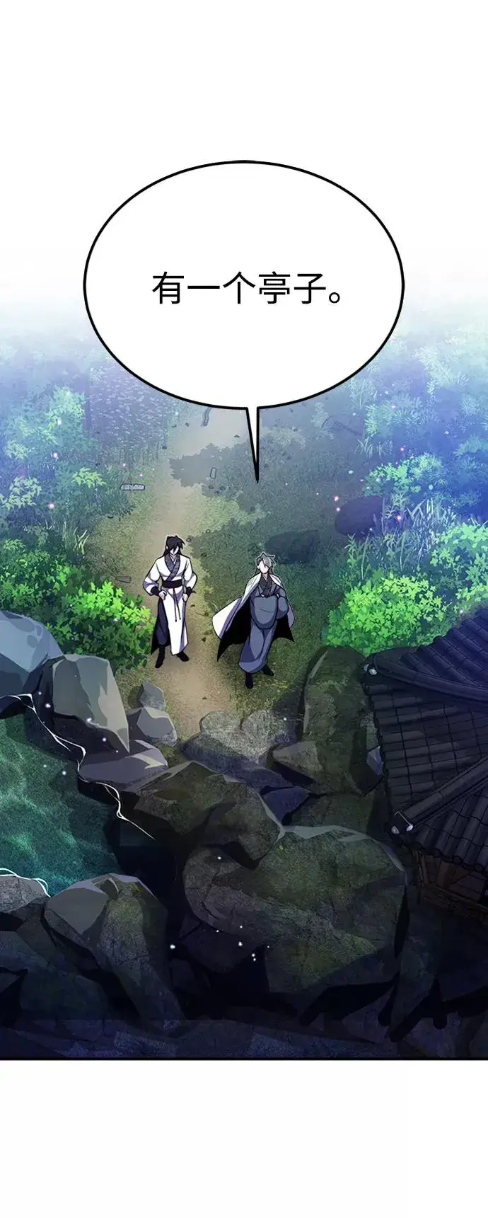 漫画《绝世名师百师父》[第6话] 展现一下实力吧第74张图